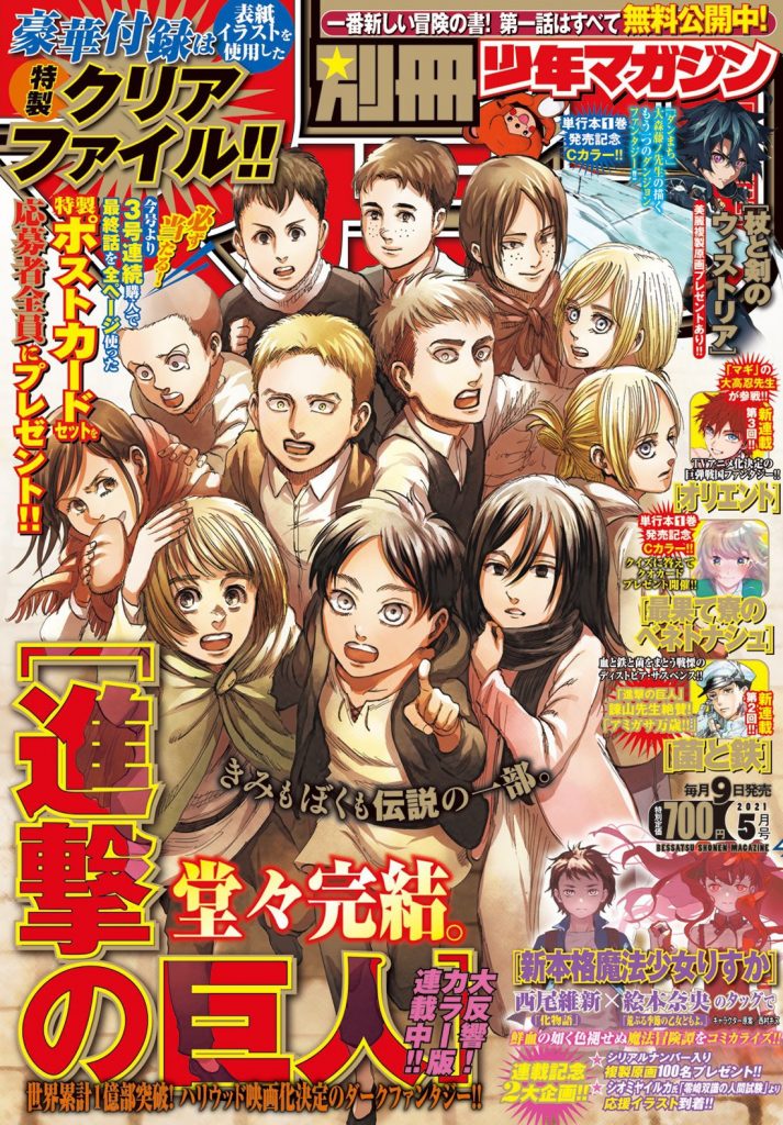 Shingeki no Kyojin: Esta es la portada del último capítulo del manga